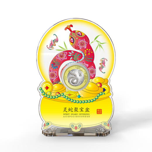 2025蛇币蛇钞亚克力摆台！ 商品图4