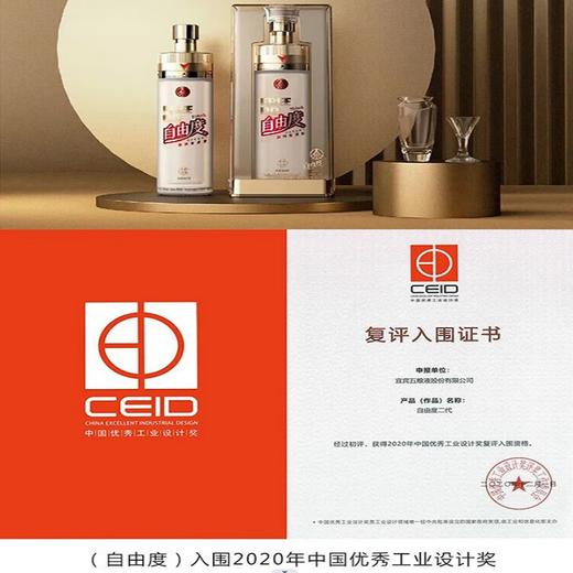 五粮液38-69度自由度浓香型白酒（第二代）（整箱） 商品图3