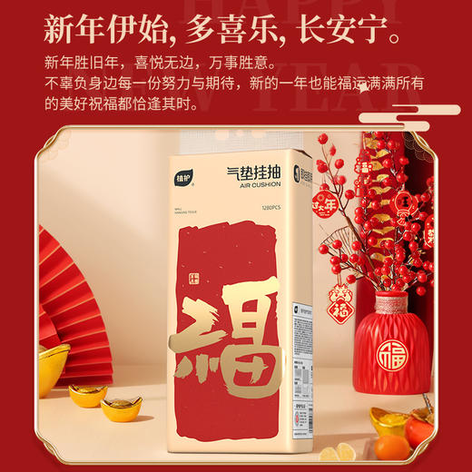 【福气临门！喜乐常在】植护礼品挂抽2提悬挂式抽纸巾平安喜乐提装活动送礼纸面巾量。ry 商品图2