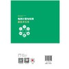 电测计量与检测新技术实务 商品缩略图2