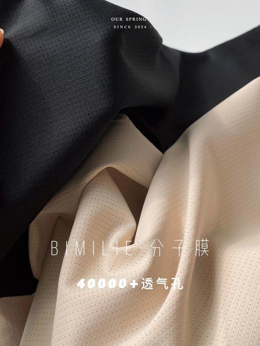 2.26之后发！【蓓米莉Bimilie分子膜收腹裤 平角/三角】塑形呼吸王！无痕高弹❗❗定制科技呼吸网孔，透气效果更强！✅桑蚕丝底裆+7A抗菌面料！塑形➕舒适 ✅四根记忆软骨支撑，随时稳固调节收腹！ 商品图2