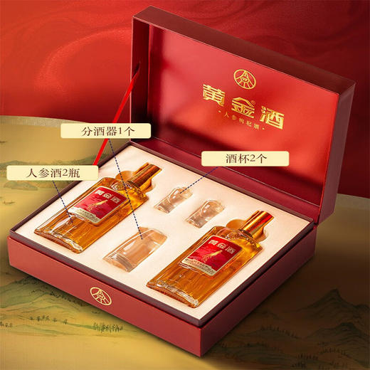 五粮液人参枸杞酒礼盒套装（2瓶） 商品图2