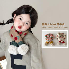【醒粉福利19.9元/条】儿童冬季围巾 时尚ins可爱小花针织保暖宝宝围脖