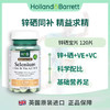 （偏远地区需联系客服拍）英国荷柏瑞锌硒宝 硒+锌和维生素A, C和E 120片/瓶 商品缩略图0