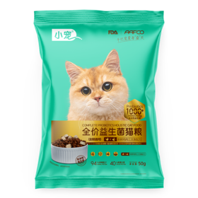 【试吃】小宠全价益生菌猫粮 新鲜鸡肉三文鱼配方 添加3%冻干鸡肉 50g/袋*3