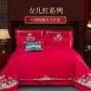 雅芳婷婚庆系列结婚九件套全棉绣花抱枕款红色刺绣床品套件 商品缩略图0
