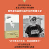 希腊别传 | 重温古希腊文明盛衰，哲学家陈嘉映别具怀抱的希腊小史 商品缩略图1