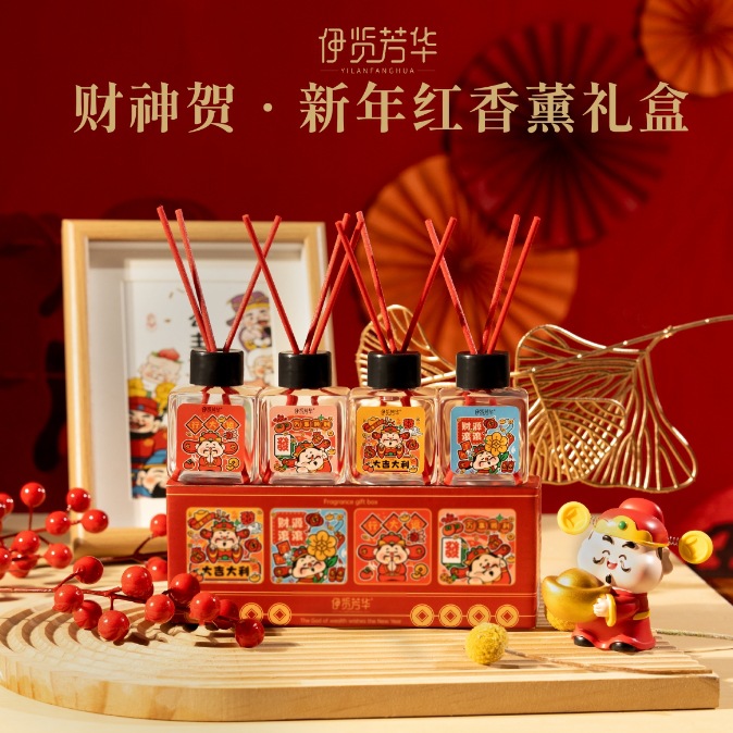 纳福【9.9到手4瓶！新年香薰礼盒】伊览芳华新年香薰 财神图案 阿玛尼同厂香料 马年新年好味道 卧室酒店家用香氛去异味除臭摆