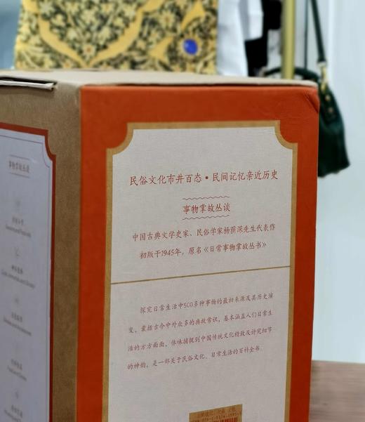 《事物掌故丛谈》（校订本），小精装一函10册，杨荫深编著，上海辞书出版社2020年一版一印，定价498，售价179元。 商品图2