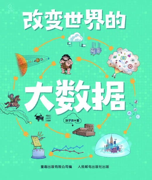 5年级套装 共7本 《中国航天开拓者孙家栋》《改变世界的大数据》《万里茶道少年行》《鹤鸣声声》《白鸽的远方》《微观大侦探》《冲吧！科学少年：②基地疑云》 商品图2