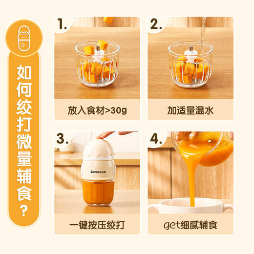 志高婴儿宝宝辅食机电动绞肉机搅拌米糊迷你家用多功能料理机打泥 商品图2