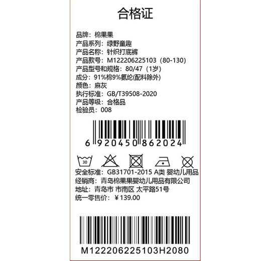 棉果果春季新品商场同款女童时尚百搭针织打底裤M122206225103 商品图4