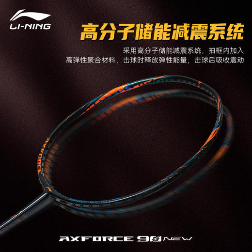 【空拍不穿线】2025新款李宁羽毛球拍全碳素进攻型大赛球拍雷霆90NEW高端羽毛球拍 商品图1