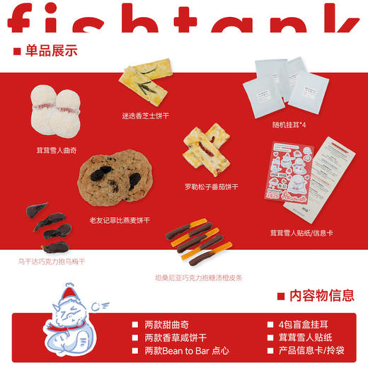 hughug常温点心礼盒 商品图1