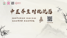 12月20日 | 卢璐医生带来科普：中医养生对抗流感