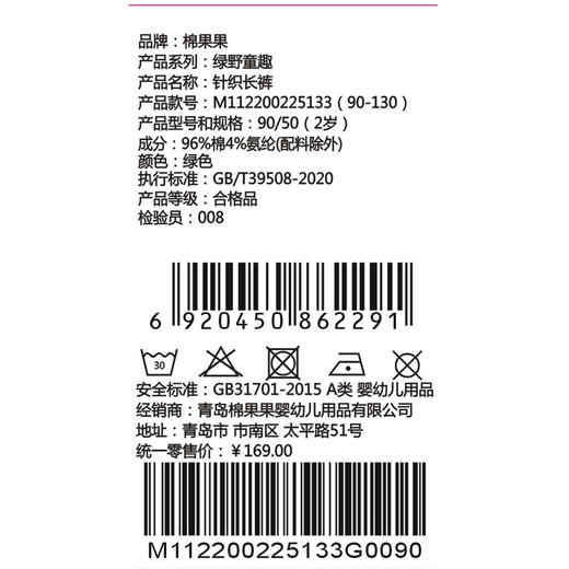 棉果果春季新品商场同款男童针织长裤M112200225133 商品图4