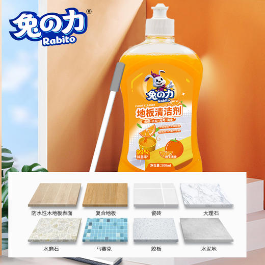 兔の力地板清洁剂（橙子清香）500ml 商品图4