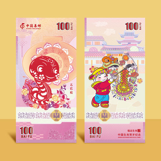 十二生肖纪念券守护神手机贴 商品图3