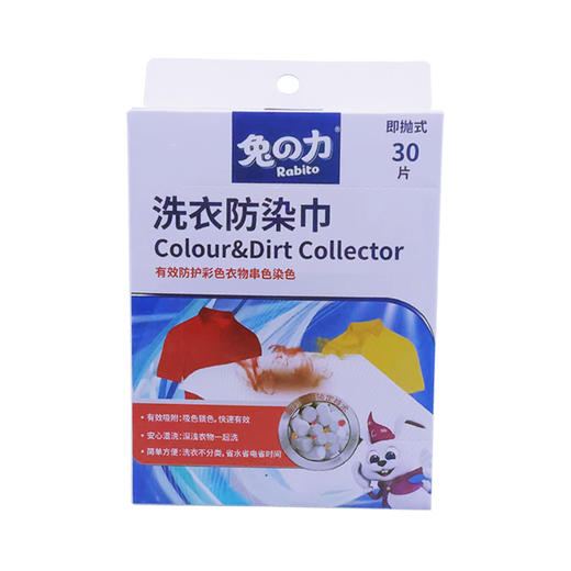 兔の力洗衣防染巾30片 商品图3