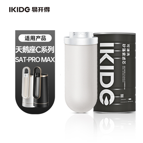 C2 9001 Pro MAX 四重嵌套净滤 矽藻瓷可清洗 易开得滤芯