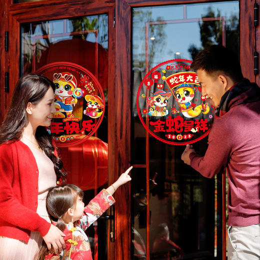 【秒杀❗️9.9抢20张🔥蛇年窗花】福到窗前，喜庆团圆，好运连连！2025福字个性静电装饰贴纸玻璃春节新年成品过年直播引流品 商品图0