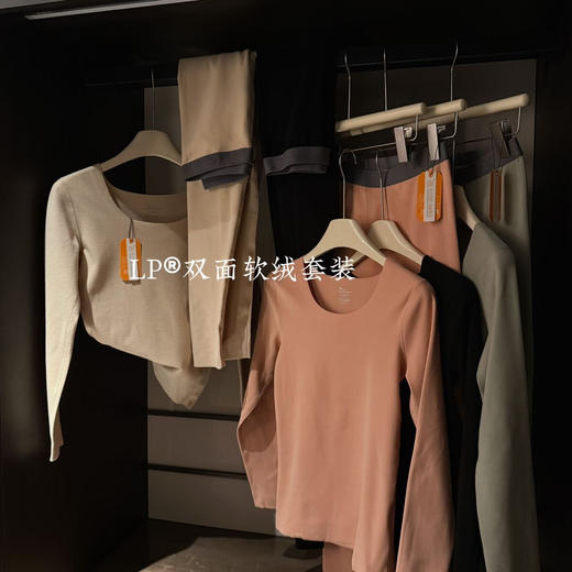 人手几套‼️【LP®双面软绒套装】这次一定抢的到✅共计13万套，大企业开仓放粮❗️ 商品图0