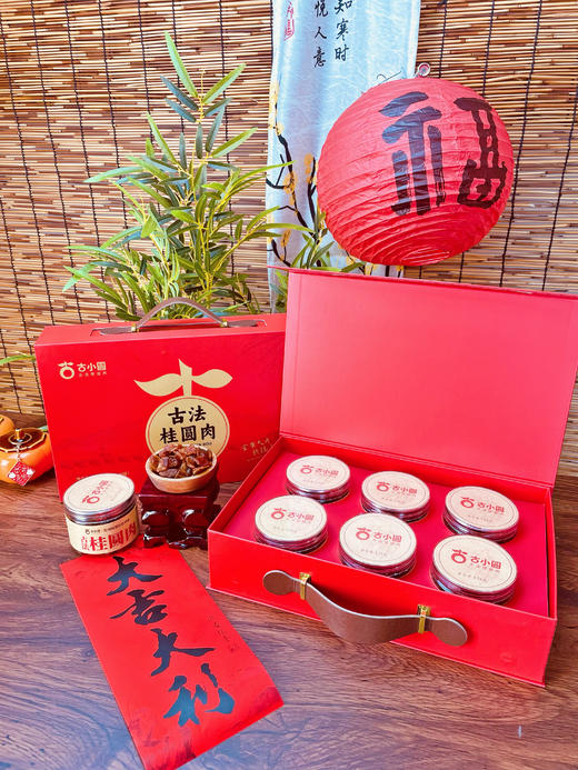 🌟年货节送礼 ❤️走亲访友伴手礼💥 【古小圆-桂圆肉团圆礼盒💯】 送桂圆 团团圆圆 美容养颜😘!北人参，南桂圆，🌸莆田桂圆甲天下 商品图3