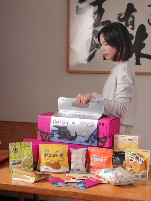 //【米惦南风归，喜食至礼盒】🐍🐍今年的送礼要的是你✨💜 ✅酸甜美味咸，用味道打开新的一年 ✅不撞款的新年零食，更健康、更创意、更美味 ✅聚会、送礼，多场景全方位一次搞定 商品图2