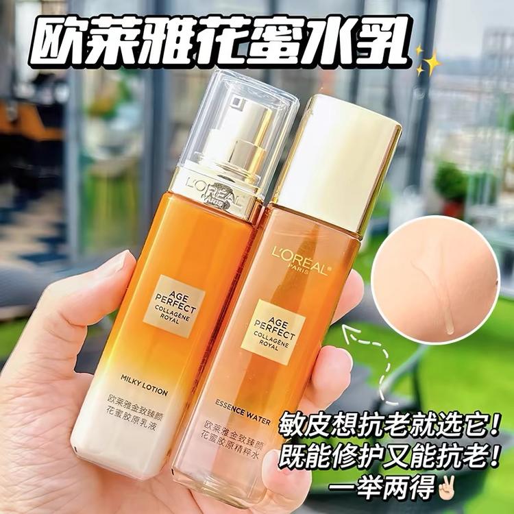 中小样▲欧莱雅小蜜罐花蜜水乳 中样65ml+50ml