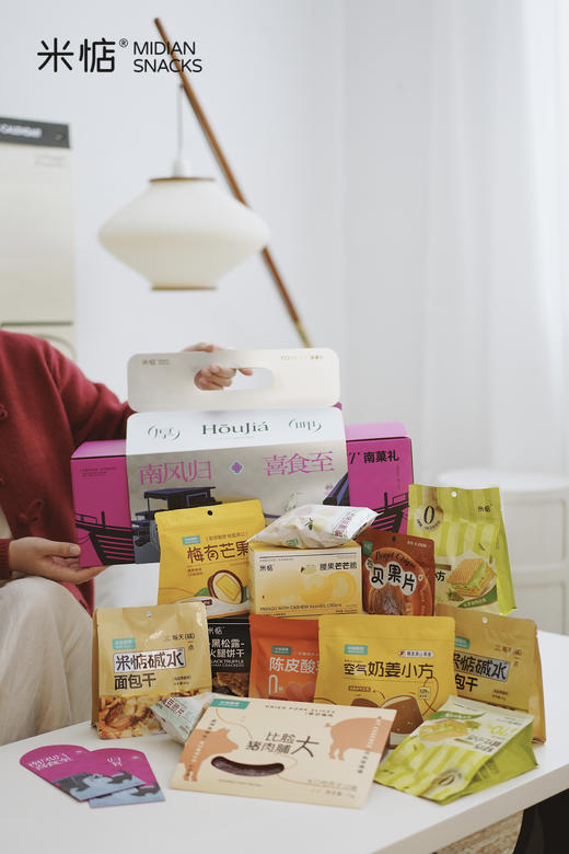 //【米惦南风归，喜食至礼盒】🐍🐍今年的送礼要的是你✨💜 ✅酸甜美味咸，用味道打开新的一年 ✅不撞款的新年零食，更健康、更创意、更美味 ✅聚会、送礼，多场景全方位一次搞定 商品图0