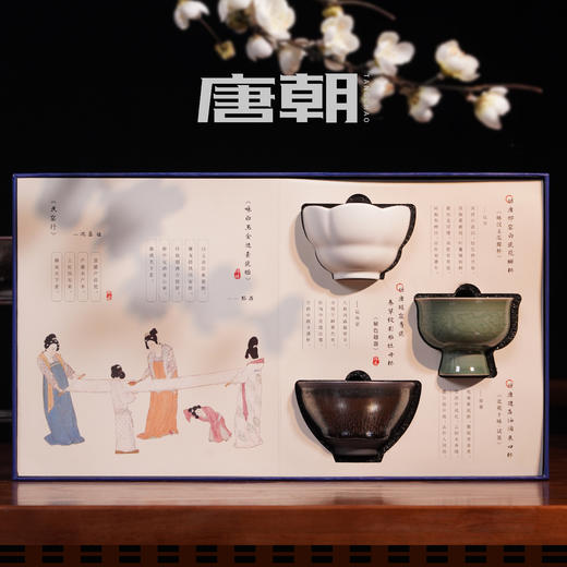 《唐宋瓷华》主人杯套装 窑变无双 出彩万千 展现唐宋茶器文化之美 商品图2