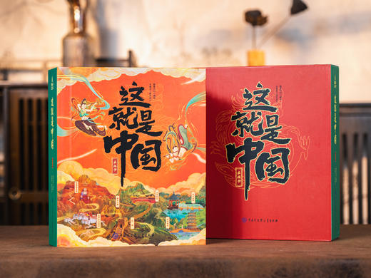 《这就是中国》3D全景立体书 | 足不出户，游遍此生必去7大景点，北京、苏州、敦煌……等比还原、壮观到灵魂震颤，一书看尽中国美 商品图1