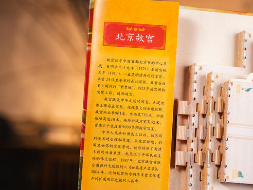 《这就是中国》3D全景立体书 | 足不出户，游遍此生必去7大景点，北京、苏州、敦煌……等比还原、壮观到灵魂震颤，一书看尽中国美 商品图3