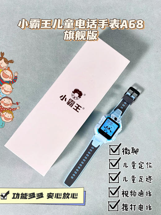 小霸王电话手表A68旗舰款 儿童智能电话手表 360度旋转前后双摄💕 商品图0