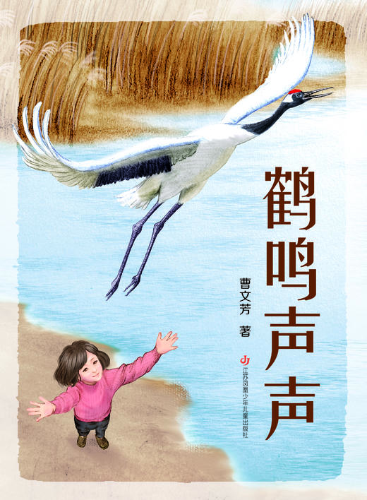 5年级套装 共7本 《中国航天开拓者孙家栋》《改变世界的大数据》《万里茶道少年行》《鹤鸣声声》《白鸽的远方》《微观大侦探》《冲吧！科学少年：②基地疑云》 商品图4