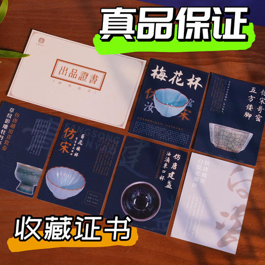 《唐宋瓷华》主人杯套装 窑变无双 出彩万千 展现唐宋茶器文化之美 商品图4