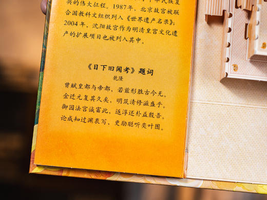 《这就是中国》3D全景立体书 | 足不出户，游遍此生必去7大景点，北京、苏州、敦煌……等比还原、壮观到灵魂震颤，一书看尽中国美 商品图6