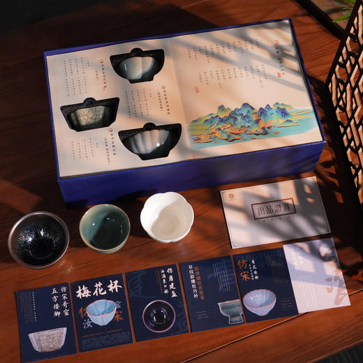《唐宋瓷华》主人杯套装 窑变无双 出彩万千 展现唐宋茶器文化之美 商品图1