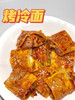 【奥斯托马烤冷面】 ️29.9🉐️40片+7同款烤冷面还送酸甜酱❗ ❗李佳琦直播间销量过万🔥在家实现烤冷面自由✨ 美味炸弹🔥色香味俱全🔥吃法多样！老少皆宜！ 商品缩略图4