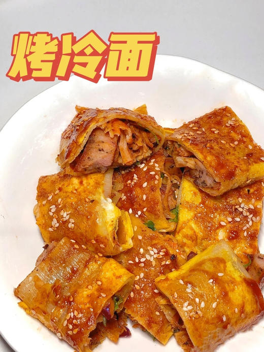 【奥斯托马烤冷面】 ️29.9🉐️40片+7同款烤冷面还送酸甜酱❗ ❗李佳琦直播间销量过万🔥在家实现烤冷面自由✨ 美味炸弹🔥色香味俱全🔥吃法多样！老少皆宜！ 商品图4