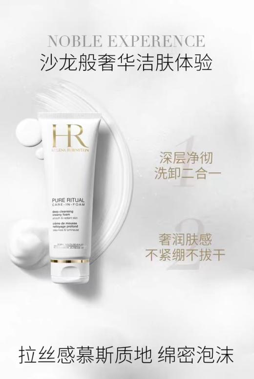 稀缺好物海南税仓H*R慕斯洗卸二合一洁面乳 商品图2