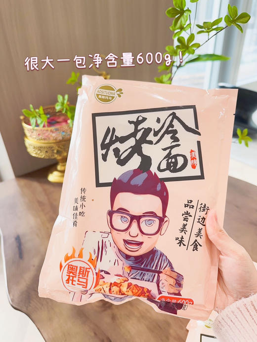 【奥斯托马烤冷面】 ️29.9🉐️40片+7同款烤冷面还送酸甜酱❗ ❗李佳琦直播间销量过万🔥在家实现烤冷面自由✨ 美味炸弹🔥色香味俱全🔥吃法多样！老少皆宜！ 商品图0