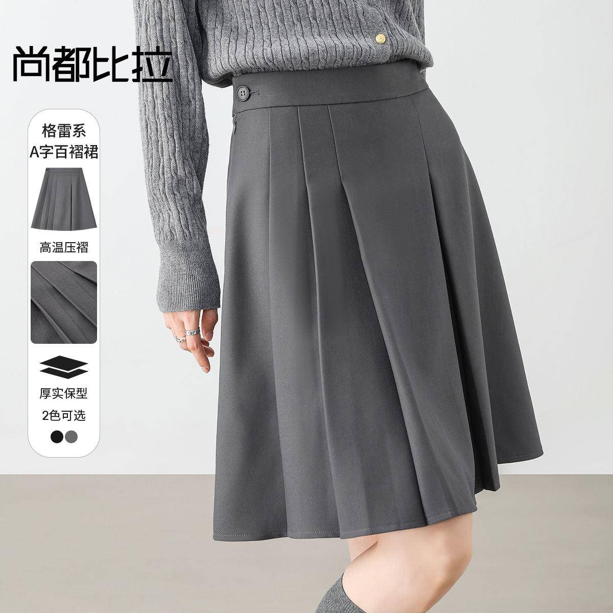 【内购】显瘦显腿长格雷系职场通勤自然腰A字百褶短裙-151Q58683