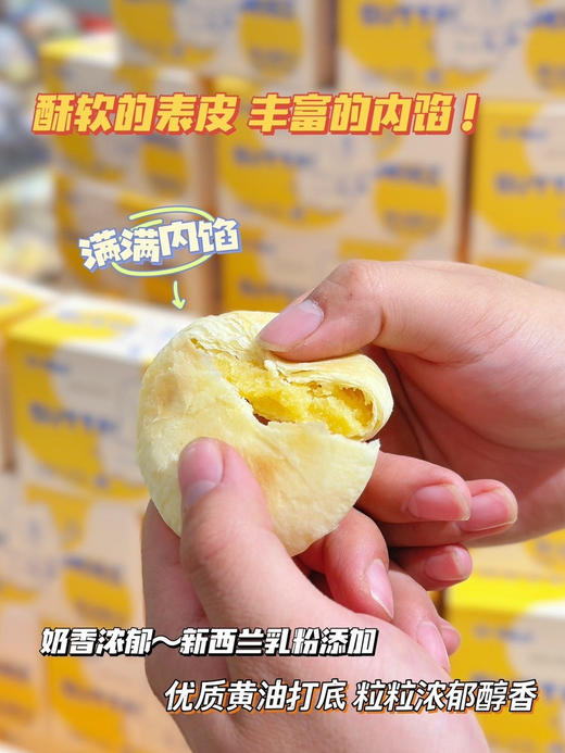 黄油酥饼 超级酥！奶香浓郁！ 商品图5