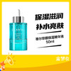 蒂尔菲娜保湿精华液50ml 商品缩略图0