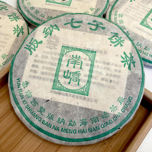 2004年南峤茶厂版纳七子饼普洱老生茶 西定、巴达、布朗山原料拼配 干仓真品高香 茶汤细腻回甘好 性价比非常高 商品图3