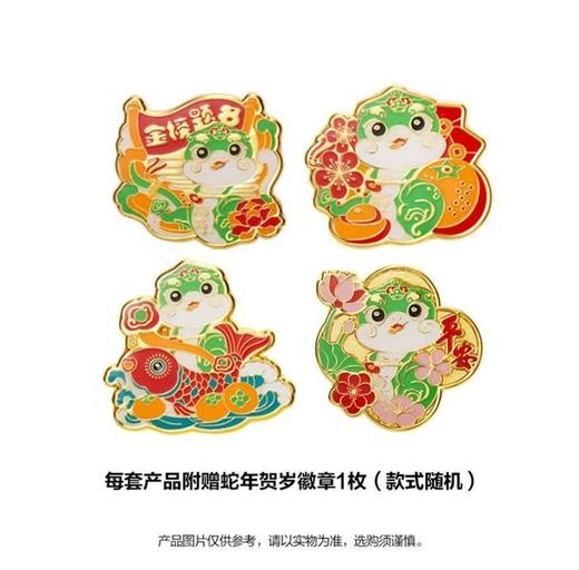 2025年蛇年建行金钞！ 商品图11