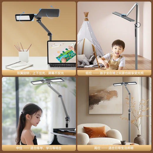 欧普小灯塔（OPPLE）清澈光全光谱落地护眼灯立式小路灯台灯学生儿童房阅读学习读写T型博睿Pro 商品图4