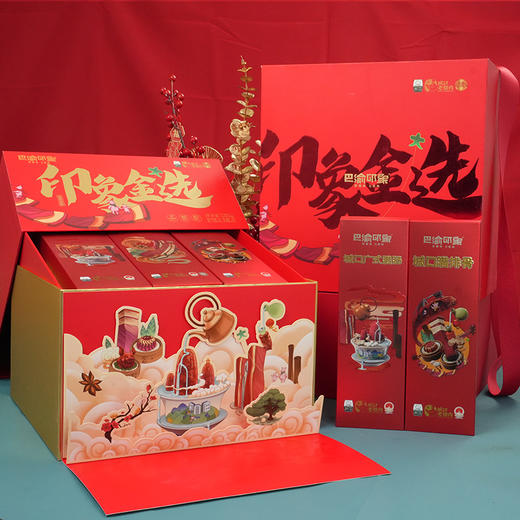 【城口老腊肉】巴渝印象印象金选礼盒 2.52kg 地标产品 非遗工艺 农家土猪 商品图4