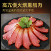 美缀美 国风系列 老腊肉 400g 地标产品 非遗工艺 农家土猪 商品缩略图2